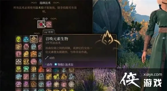 博德之门3预言学派法师BD攻略：解锁法师最强天赋