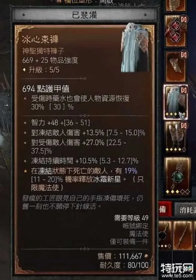 《暗黑4》冰法神装盘点：最强冰霜之力，谁与争锋？