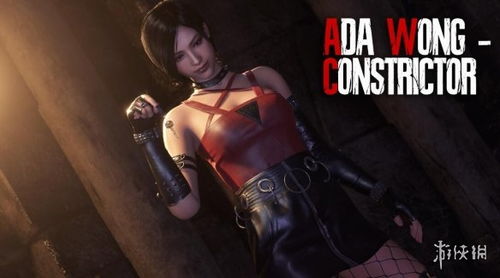 《生化危机X画质MOD升级！惊艳视觉体验，必看攻略》