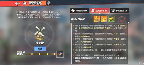 《鸣潮》初试先行者任务攻略：快速找到任务位置指南