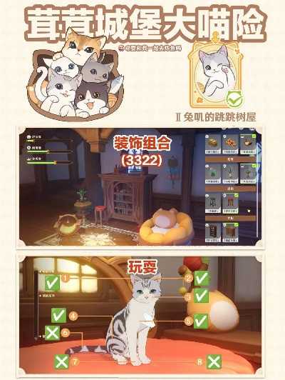 《原神》茸茸城堡大喵险第三天奖励攻略：高效通关秘籍！