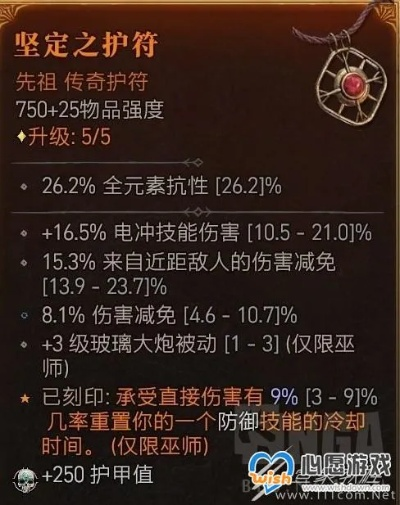 《暗黑破坏神4》电花法50层大秘境BD攻略分享！速来学习！