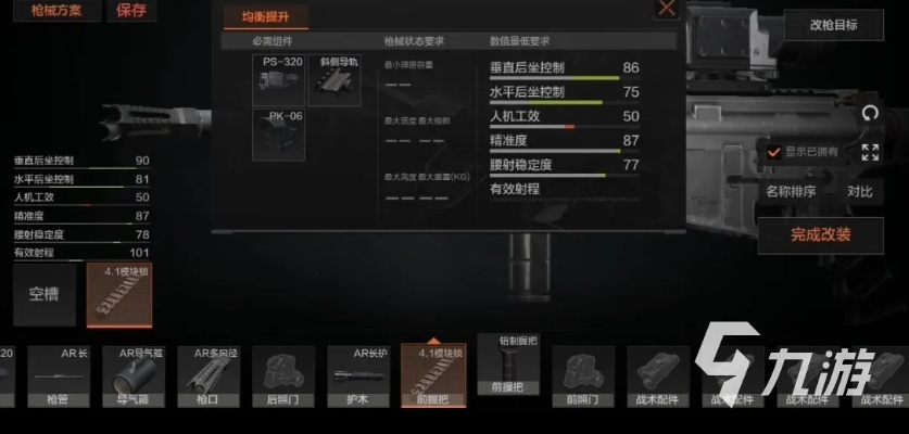 《暗区突围》武器排行：揭秘最强火力配置