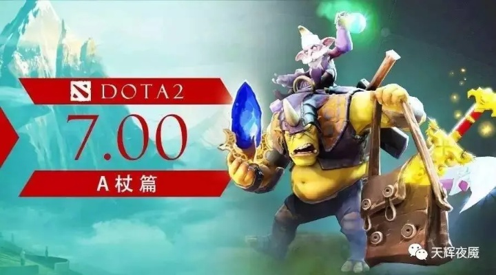 《DOTA2》独步江湖：揭秘五大差异优势，狂热玩家必看！