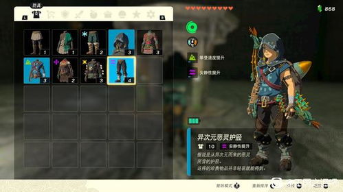 《塞尔达传说》新手村方块魔像速成攻略！BOSS战轻松破！