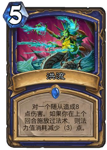 《炉石传说》新补丁解析：30.6.1版本大揭秘！