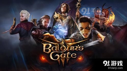 《博德之门3》风流剑客游荡者副职能力全解析