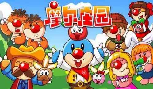 《摩尔庄园手游》四年辉煌路：揭秘百万玩家流失停运背后的秘密与反思