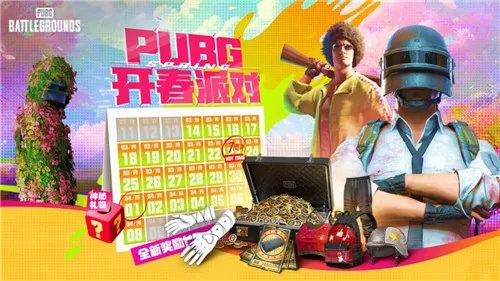 PUBG首降BW惊喜来袭！互动赢好礼，速来参与！