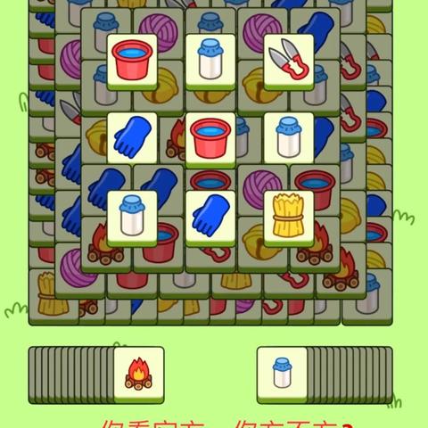 《羊了个羊》通关秘籍！24日挑战成功攻略大揭秘