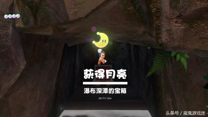《马里奥奥德赛》月亮宝藏揭秘：解锁隐藏特典攻略！
