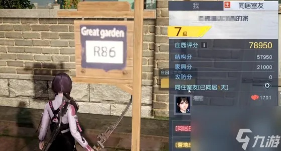 《黎明觉醒同居秘籍：解锁同居条件攻略》