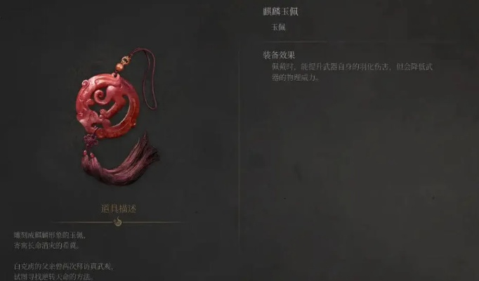 《明末渊虚之羽》如意玉佩：独家获取攻略揭秘！