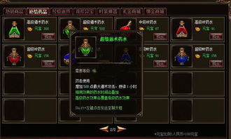 《炼金之道》副本攻略：高效药水配置与数值解析