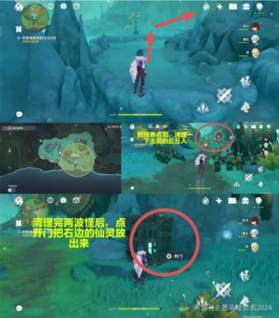 《原神》隐玉之泉全位置攻略+临泉怳歌成就速成秘籍