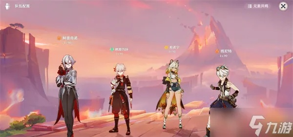 《原神》5.2新版本阵容攻略：斥逐与驱散恶客第二天阵容推荐