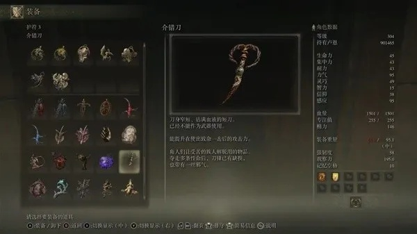 《艾尔登法环》DLC1.12.3黄金树之影武器排行：最强装备大盘点