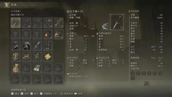《艾尔登法环》DLC1.12.3黄金树之影武器排行：最强装备大盘点