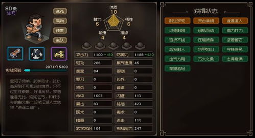 《大侠立志传》正式版存档兼容！升级不中断，畅玩无忧