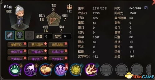 《大侠立志传》正式版存档兼容！升级不中断，畅玩无忧