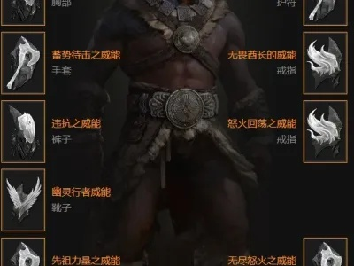 《暗黑4》野蛮人先祖锤：一锤定音，秒杀BD攻略揭秘