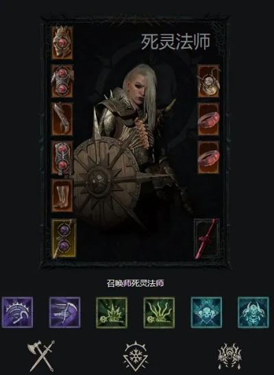 《暗黑4》召唤流死灵毕业暗金攻略，轻松解锁高阶技能