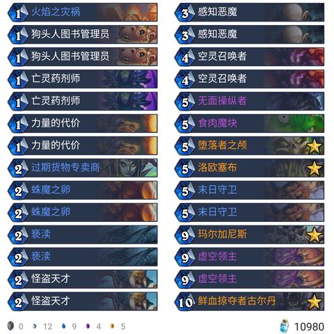 《炉石传说》32.0.3版本卡组解析：盘点当前最强阵容