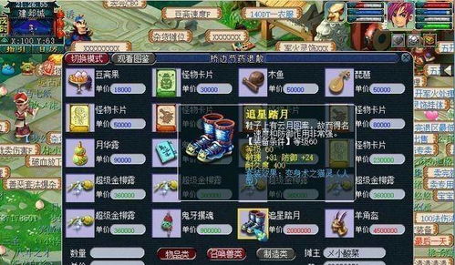 《揭秘！25款收藏级天价游戏，切糕茶蛋黯然失色》