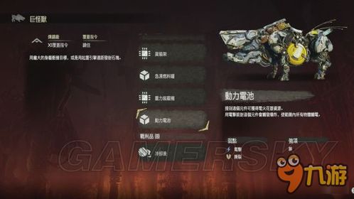 《地平线》机械兽图鉴：属性弱点深度解析