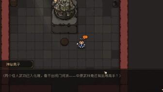 《苍龙白鸟道德收益翻倍秘籍，大江湖攻略大揭秘》