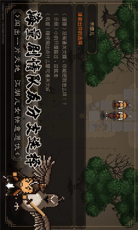 《苍龙白鸟道德收益翻倍秘籍，大江湖攻略大揭秘》