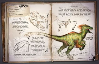 《方舟图鉴》恐龙分布与驯服攻略全解析