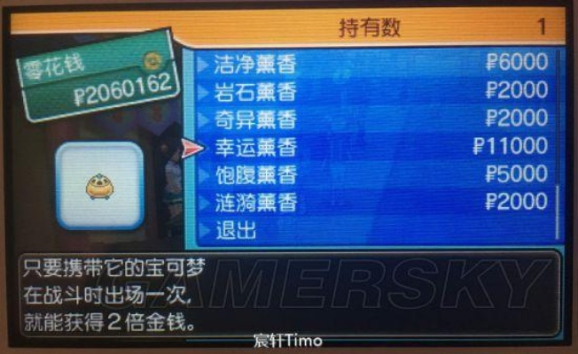 《口袋妖怪日月》孵蛋技巧：种族值+技能努力值全攻略！