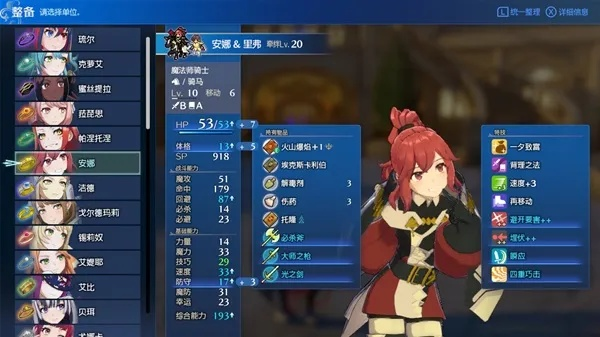 《火焰纹章结合》最强连携队组建攻略揭秘！