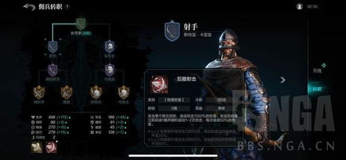 《环形战争》鹰眼攻略：高效佣兵玩法揭秘