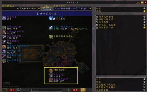 《魔兽WLK新升级福利揭秘！旧装备自动进化,ICC稀缺职业不再愁》