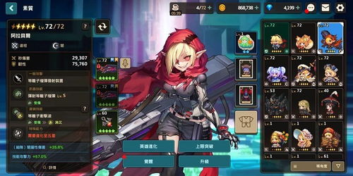 《剑星星刃》伊芙服装全解析：版本更新、二周目与联动新装一览