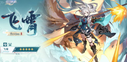 《崩坏星穹铁道》风堇抽卡推荐：必抽角色解析