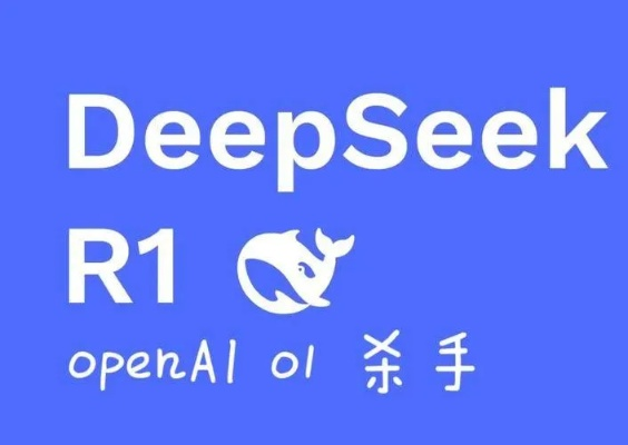 DeepSeek开源揭秘：探索自由游戏世界的秘密钥匙