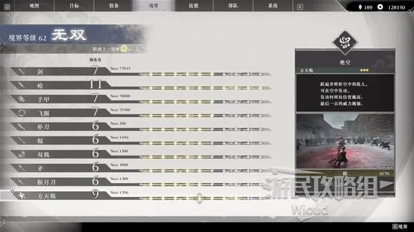 《真三国无双起源》穿空脚武艺攻略：轻松获取秘法！