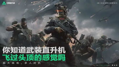 《三角洲行动》赤枭套装：揭秘特种精英的神秘面纱