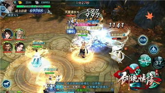 《逍遥情缘》手游新技能大揭秘：炫彩特效震撼登场！