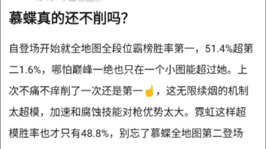 《暮蝶实战攻略：掌握高胜率技巧》