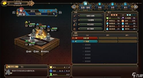 《圣兽之王》龙骑队轰炸流攻略：高效配队技巧揭秘