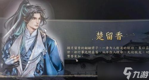 《古龙风云录》第四章支线任务攻略：高效完成全攻略秘籍