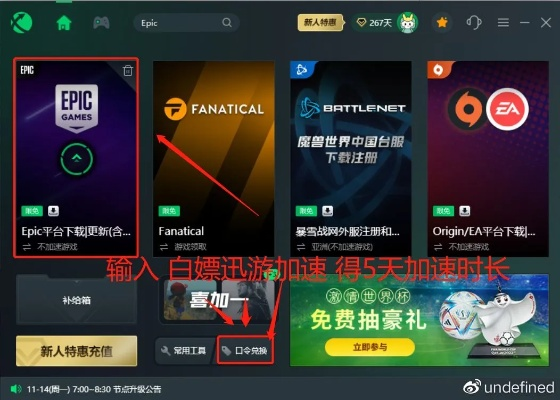 Epic喜加一活动攻略：快速领取免费游戏秘籍