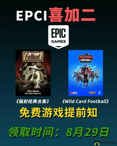 Epic喜加一活动攻略：快速领取免费游戏秘籍