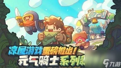 《元气骑士前传》忍者养成秘籍：装备技能宠物搭配全解析