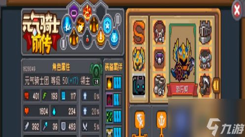 《元气骑士前传》忍者养成秘籍：装备技能宠物搭配全解析