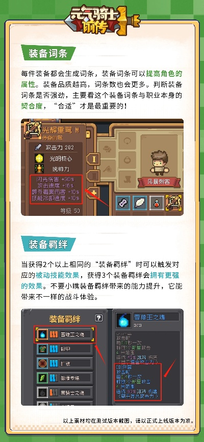 《元气骑士前传》主副手机器搭配攻略，武器推荐全解析